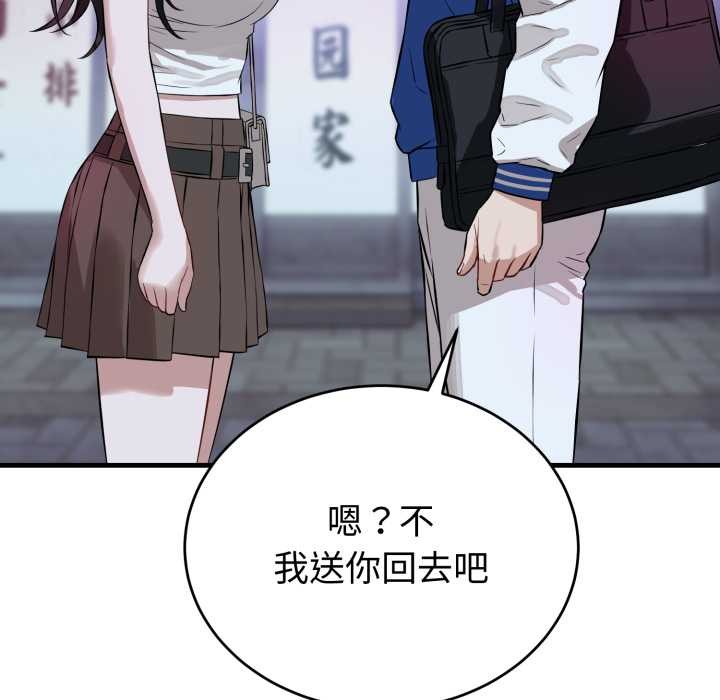 《錯位的星辰》漫画 第15話