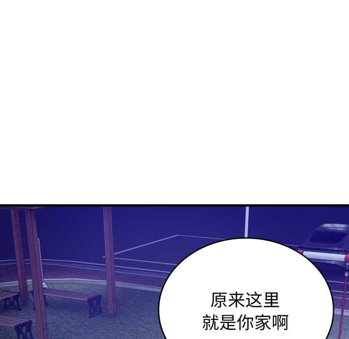 《錯位的星辰》漫画 第15話