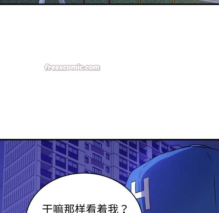 《錯位的星辰》漫画 第15話