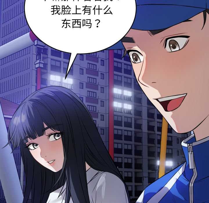 《錯位的星辰》漫画 第15話