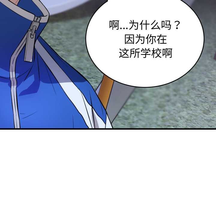 《錯位的星辰》漫画 第15話