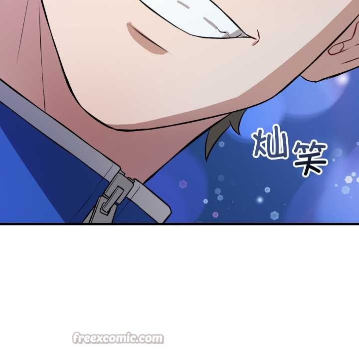 《錯位的星辰》漫画 第15話