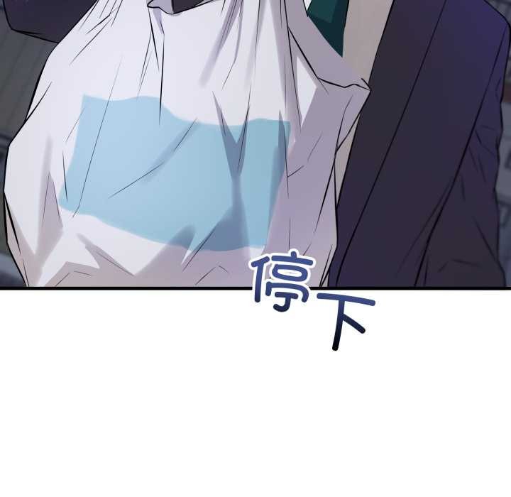 《錯位的星辰》漫画 第15話