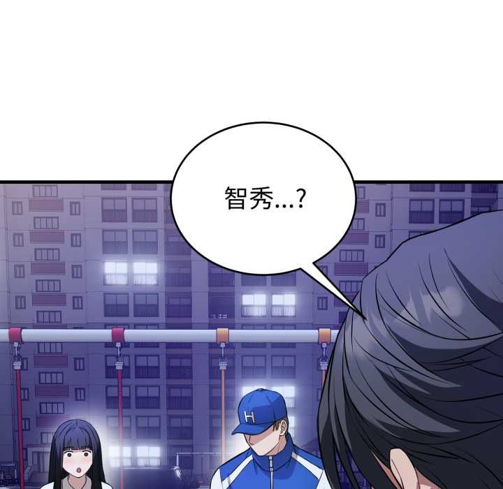 《錯位的星辰》漫画 第15話