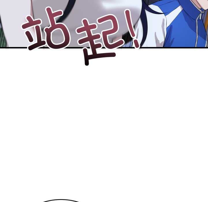 《錯位的星辰》漫画 第15話