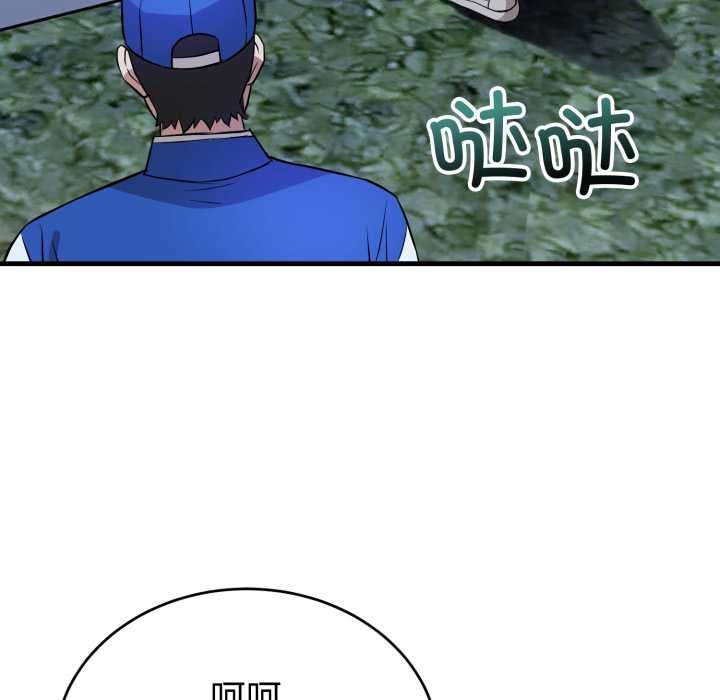 《錯位的星辰》漫画 第15話