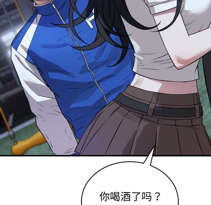 《錯位的星辰》漫画 第15話