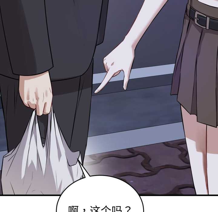 《錯位的星辰》漫画 第15話