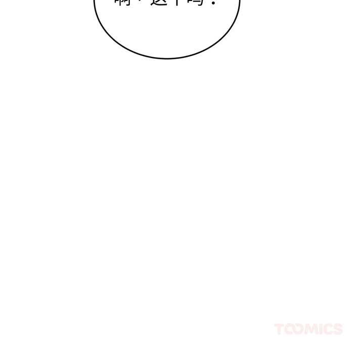 《錯位的星辰》漫画 第15話