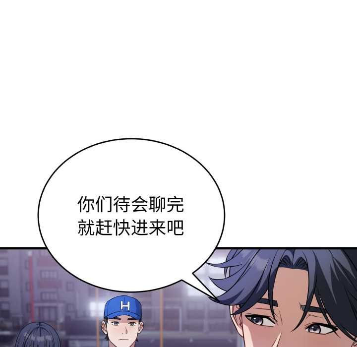 《錯位的星辰》漫画 第15話