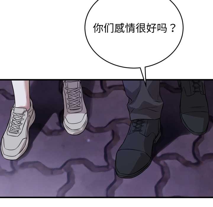 《錯位的星辰》漫画 第15話