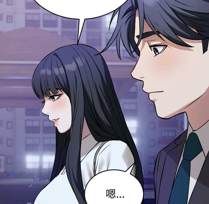 《錯位的星辰》漫画 第15話