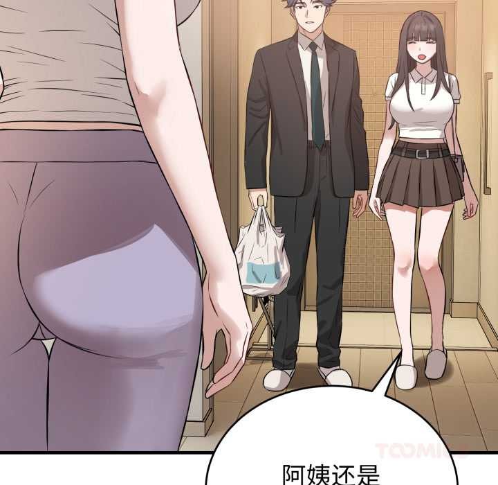 《錯位的星辰》漫画 第15話