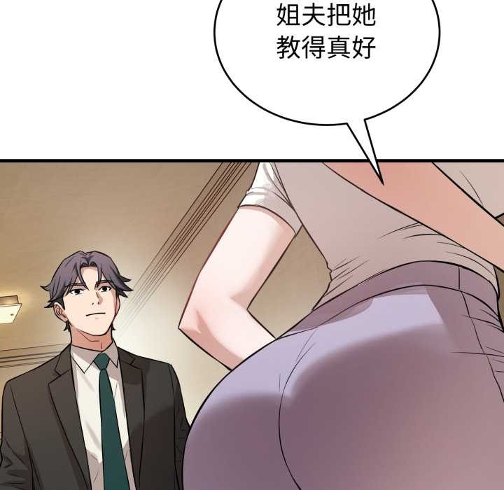 《錯位的星辰》漫画 第15話