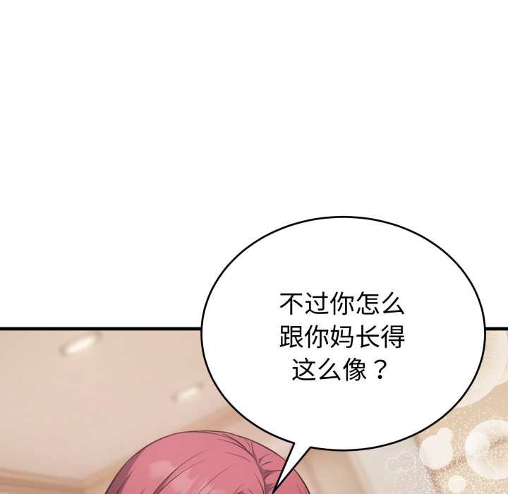 《錯位的星辰》漫画 第15話