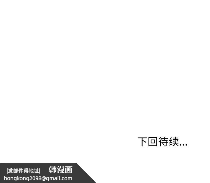 《錯位的星辰》漫画 第15話