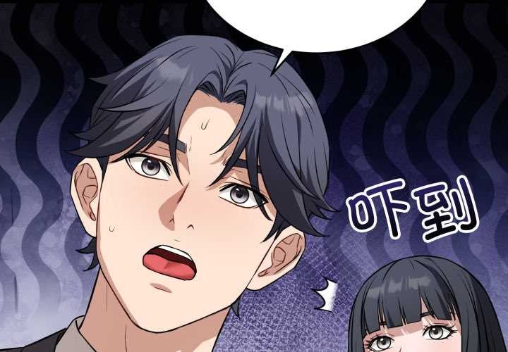 《錯位的星辰》漫画 第16話