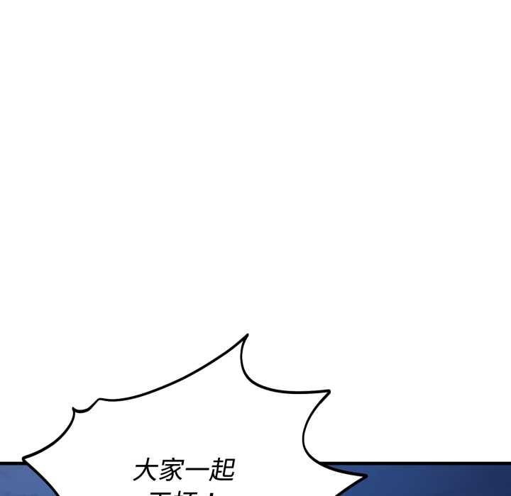 《錯位的星辰》漫画 第16話
