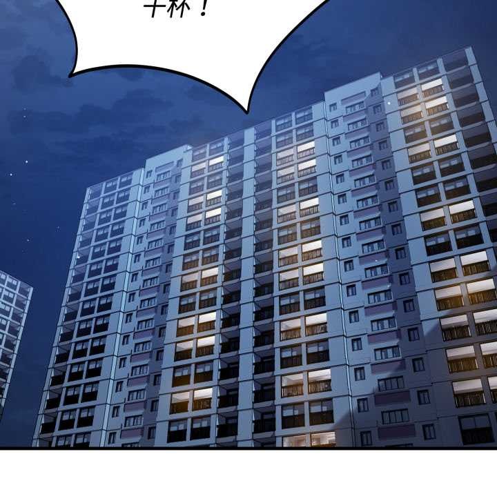 《錯位的星辰》漫画 第16話