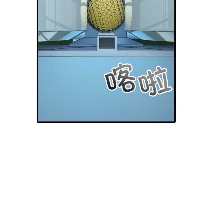 《錯位的星辰》漫画 第16話