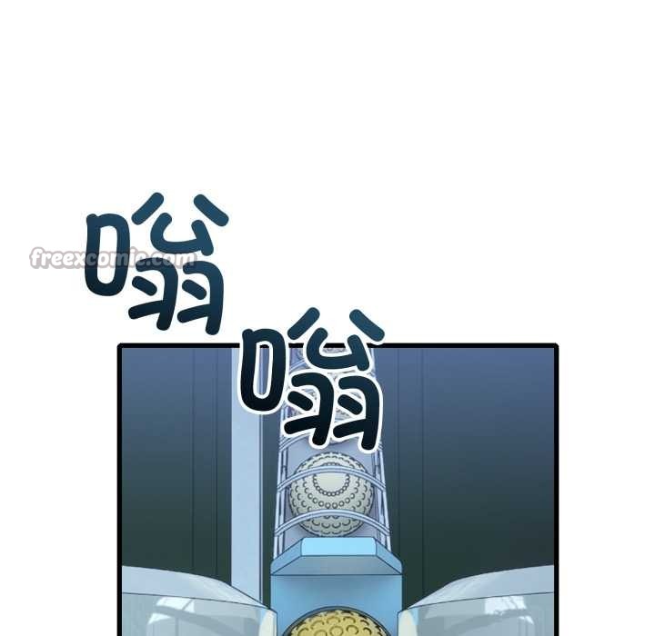 《錯位的星辰》漫画 第16話