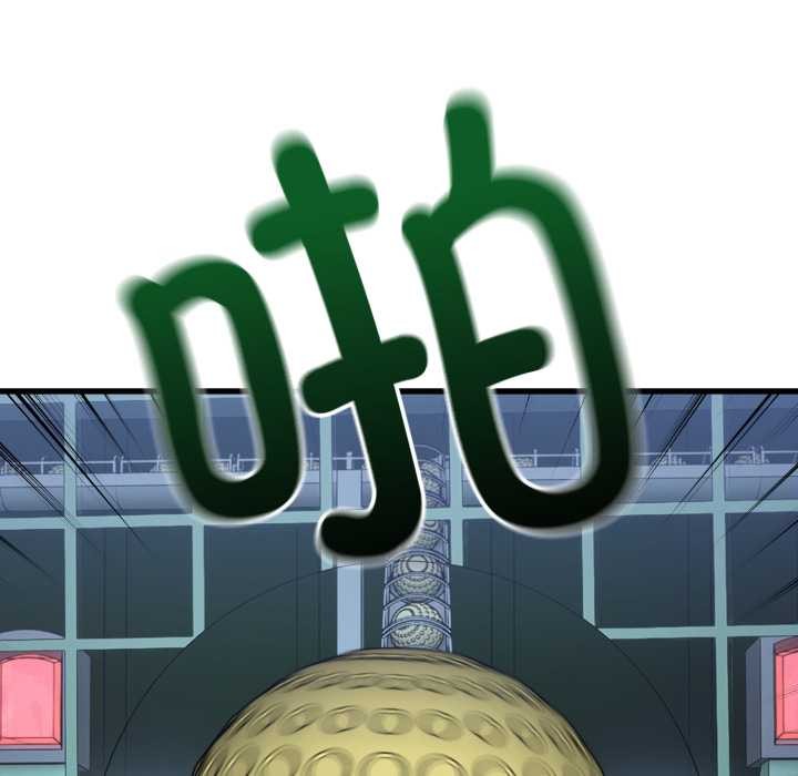 《錯位的星辰》漫画 第16話