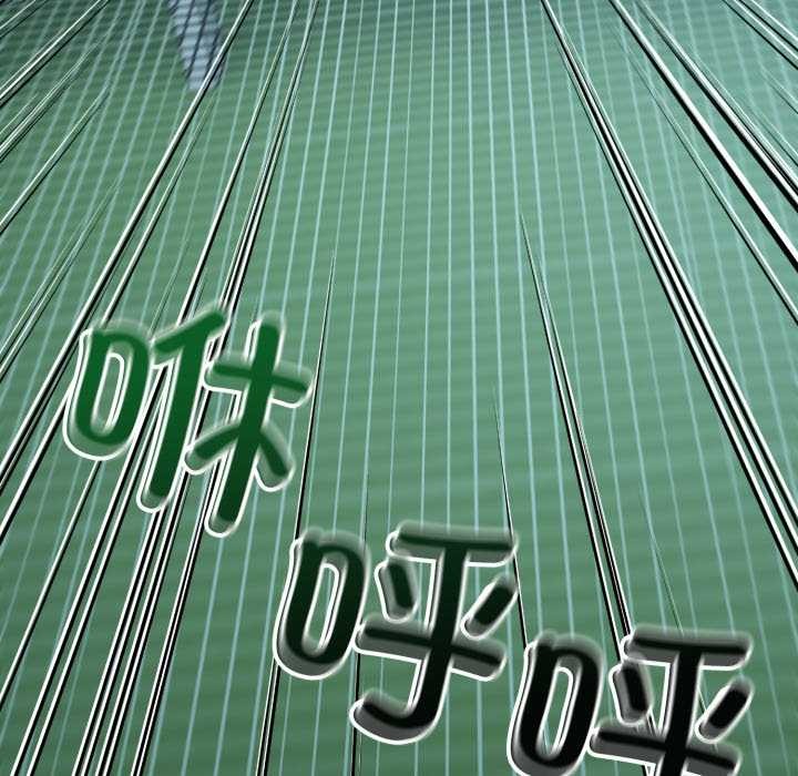 《錯位的星辰》漫画 第16話