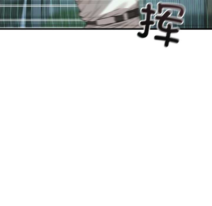 《錯位的星辰》漫画 第16話