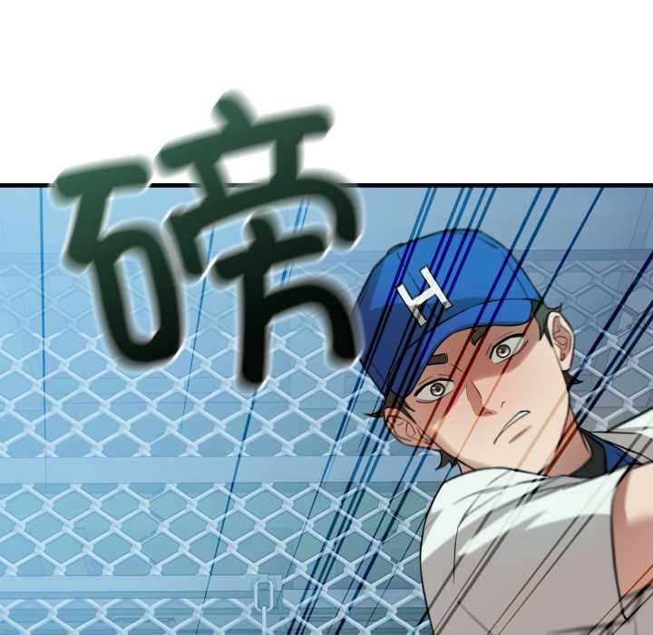 《錯位的星辰》漫画 第16話