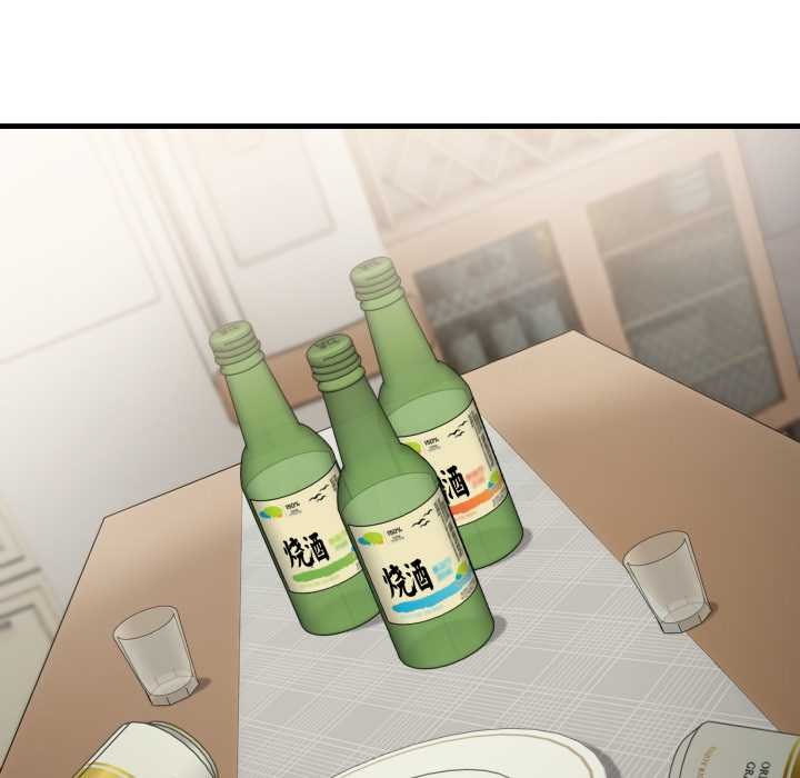 《錯位的星辰》漫画 第16話