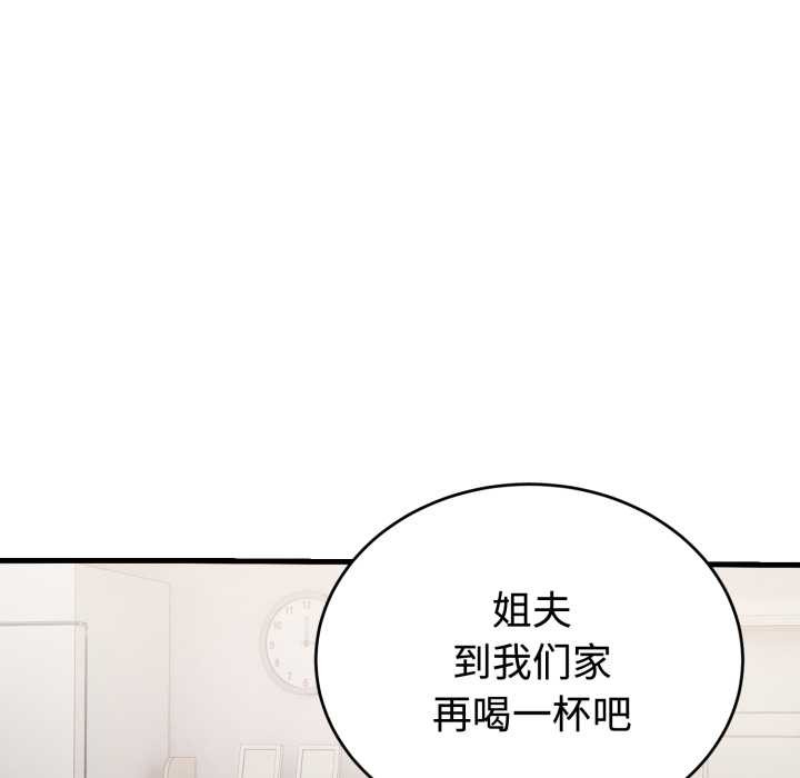 《錯位的星辰》漫画 第16話