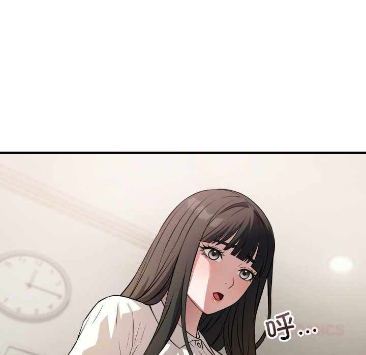 《錯位的星辰》漫画 第16話