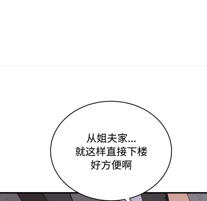 《錯位的星辰》漫画 第16話
