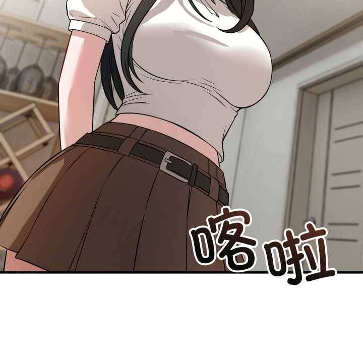 《錯位的星辰》漫画 第16話