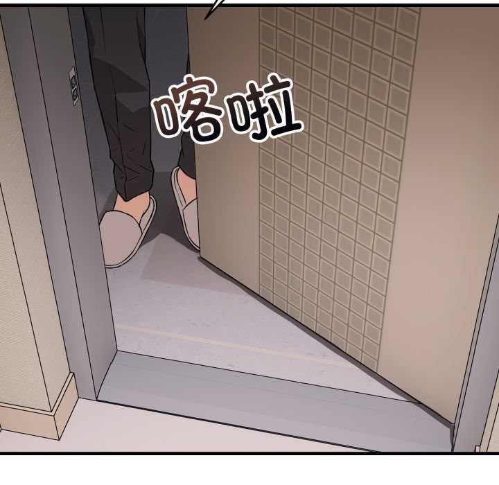 《錯位的星辰》漫画 第16話