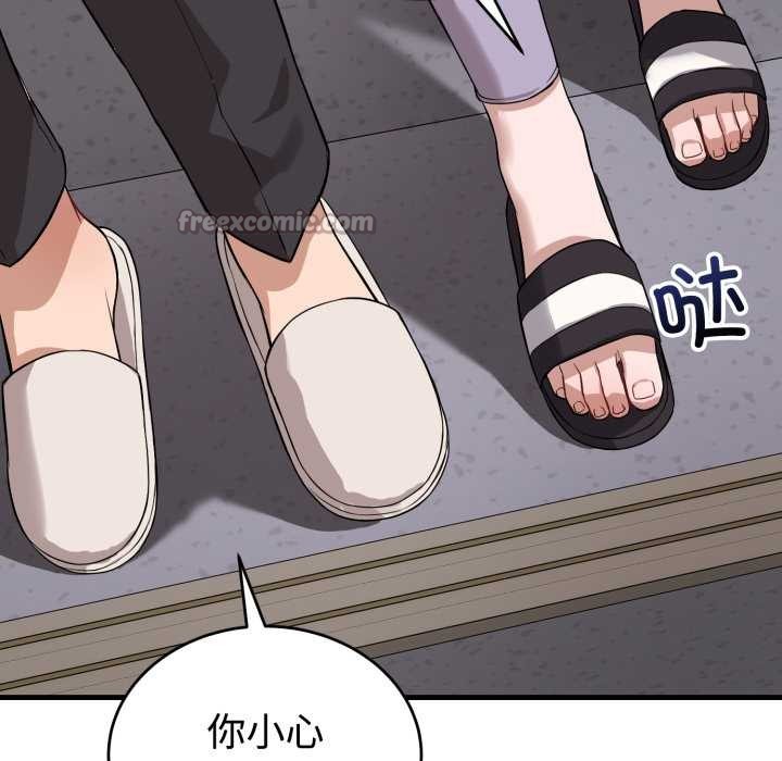 《錯位的星辰》漫画 第16話