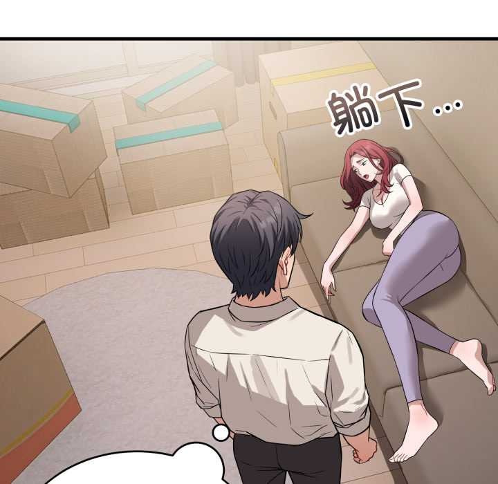 《錯位的星辰》漫画 第16話