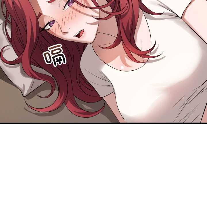 《錯位的星辰》漫画 第16話