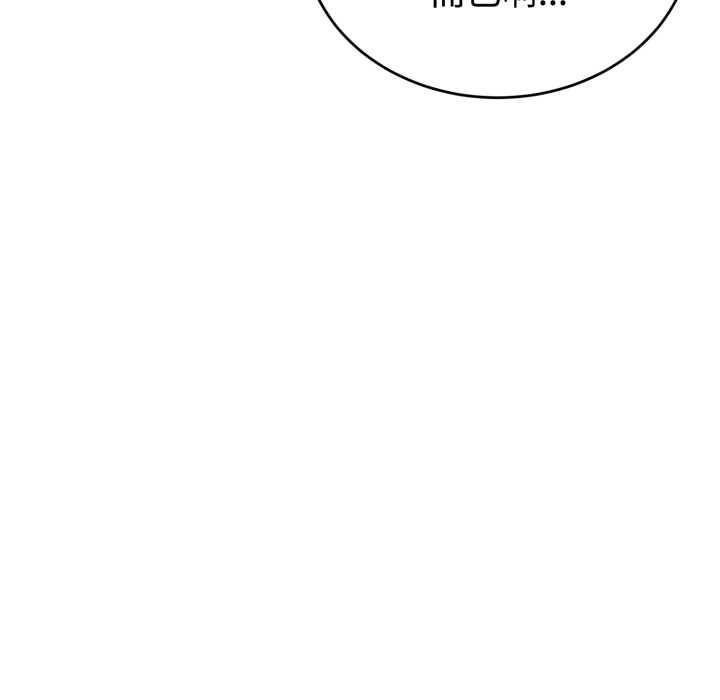 《錯位的星辰》漫画 第16話