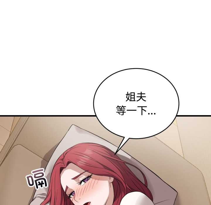 《錯位的星辰》漫画 第16話