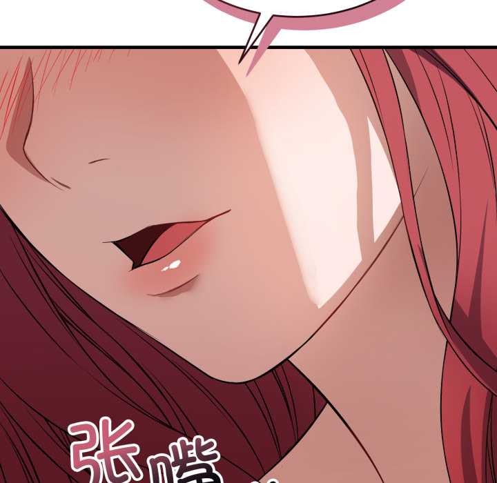 《錯位的星辰》漫画 第16話