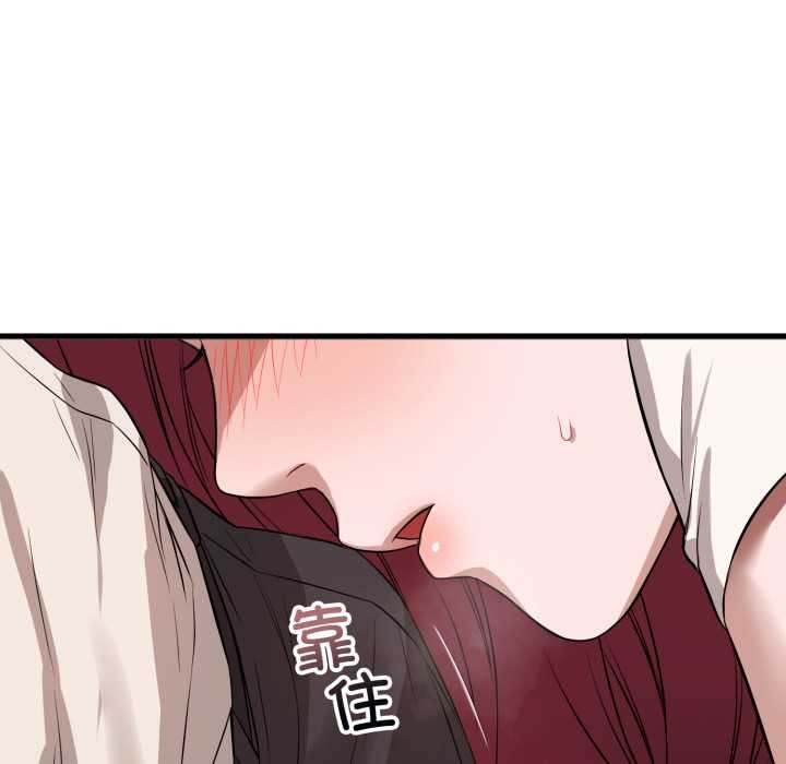 《錯位的星辰》漫画 第16話