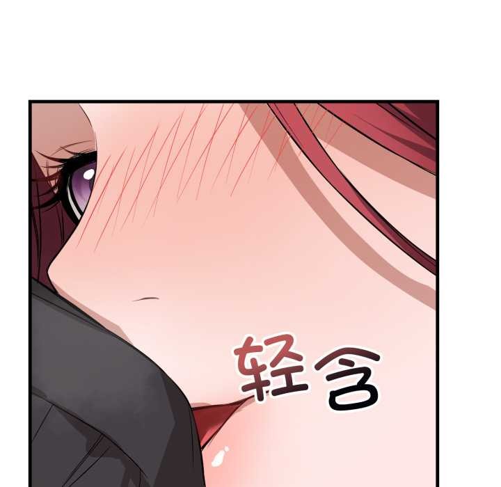 《錯位的星辰》漫画 第16話