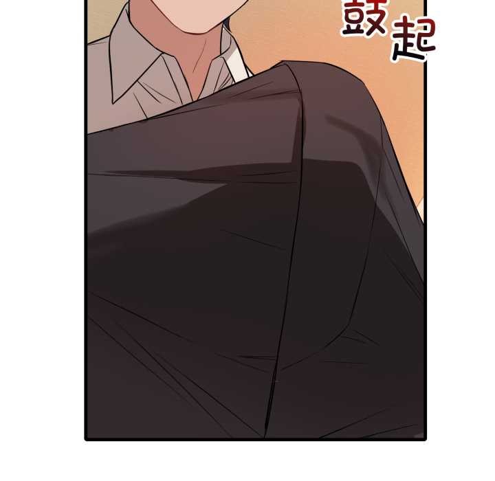 《錯位的星辰》漫画 第16話