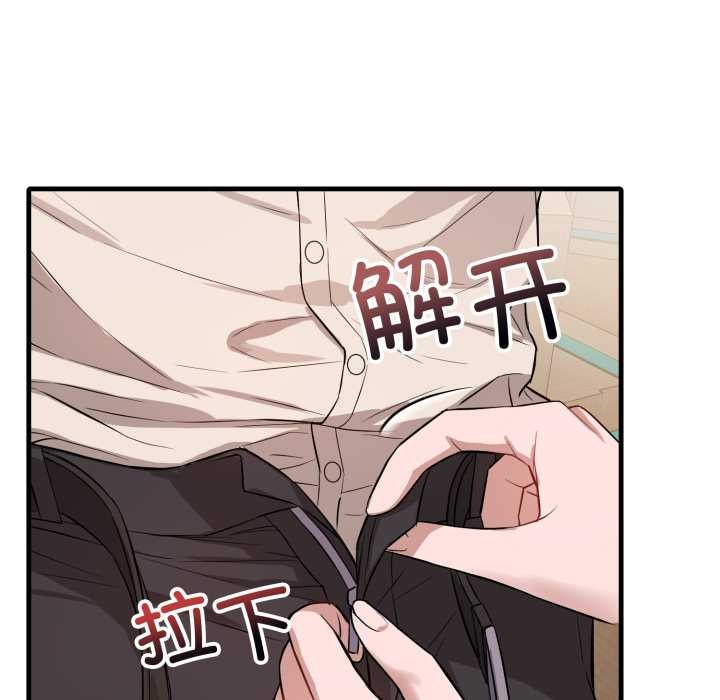 《錯位的星辰》漫画 第16話