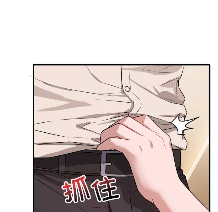 《錯位的星辰》漫画 第16話