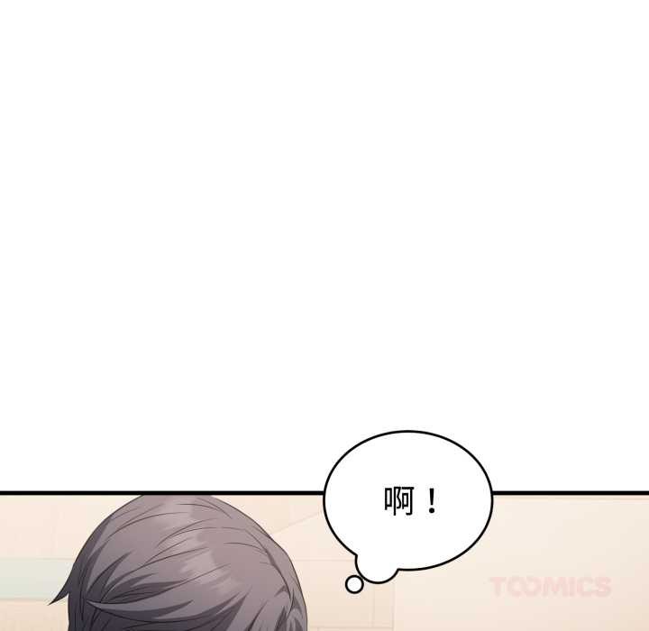 《錯位的星辰》漫画 第16話