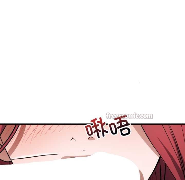 《錯位的星辰》漫画 第16話