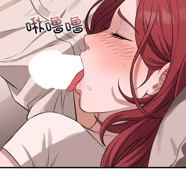 《錯位的星辰》漫画 第16話