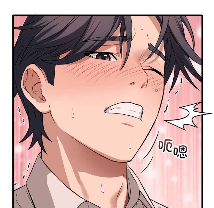 《錯位的星辰》漫画 第16話